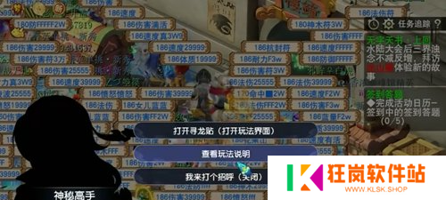 梦幻西游驯龙高手拍照任务怎么做
