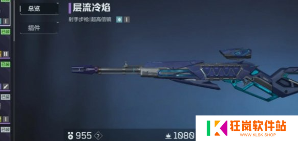 逆战未来紫色武器哪个好