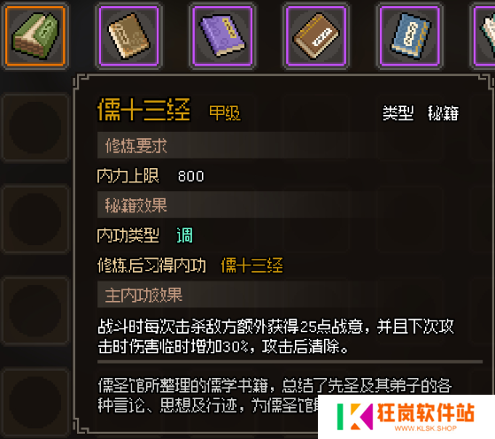 大侠立志传前期功法哪个好