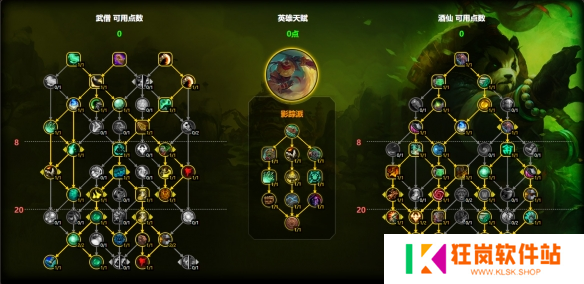 魔兽世界酒仙武僧天赋怎么加点