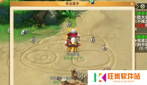 梦幻西游驯龙高手拍照任务怎么做