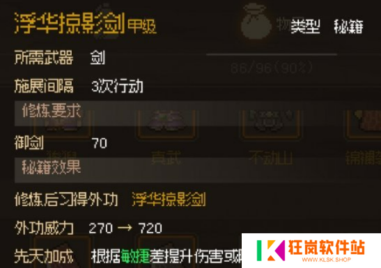 大侠立志传前期功法哪个好