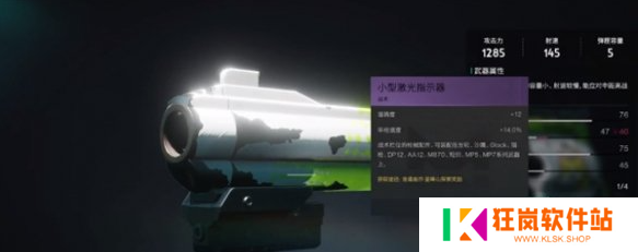 七日世界小型激光指示器怎么获得