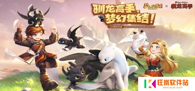 梦幻西游驯龙高手拍照任务怎么做