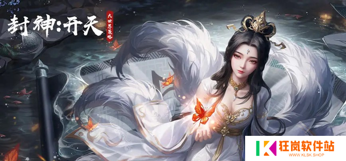 封神开天袁洪反击枪怎么玩