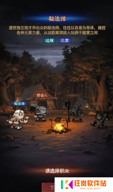 英雄没有闪怎么转职