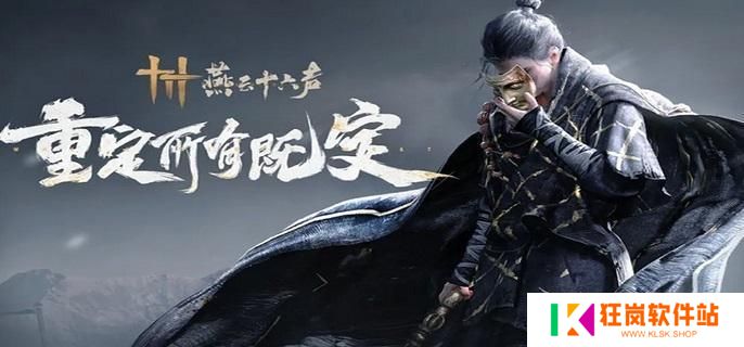 燕云十六声魂兮归兮任务怎么做