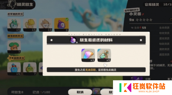 洛克王国世界宠物怎么放生