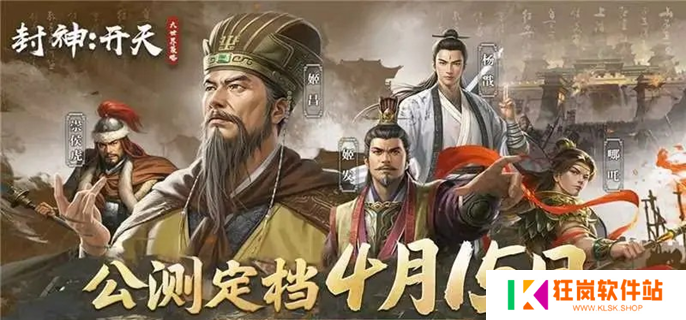 封神开天姬发怎么配队