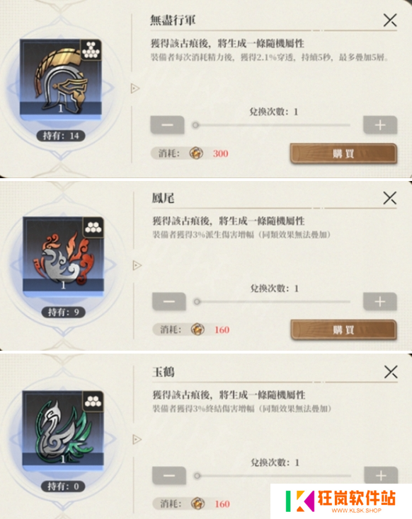 黑色信标铂鸢古痕怎么选
