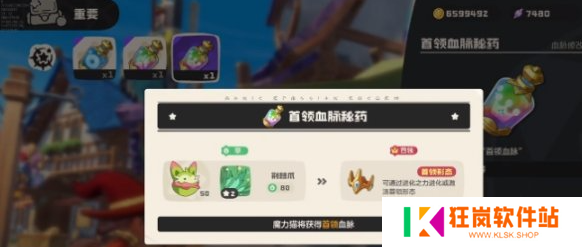 洛克王国世界道具进化怎么做