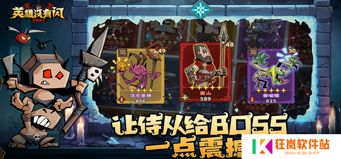 英雄没有闪怎么转职