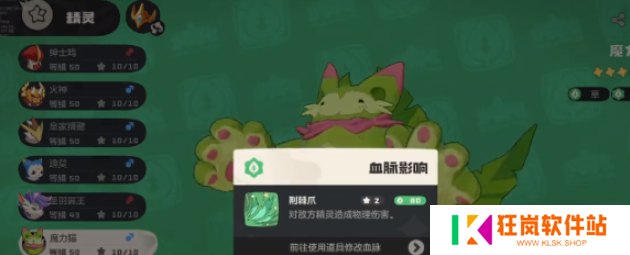 洛克王国世界道具进化怎么做