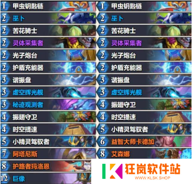 炉石传说灌注法卡组怎么样