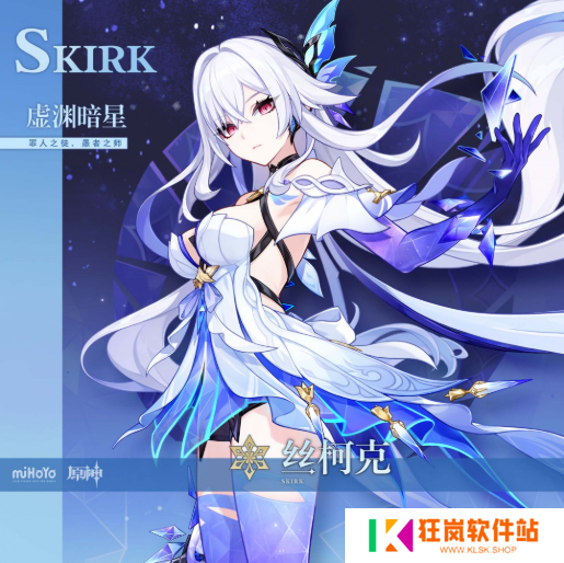原神丝柯克怎么配队