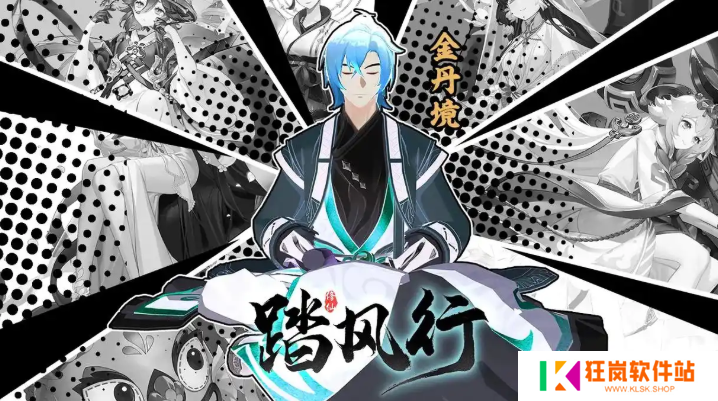 踏风行境界等级有哪些
