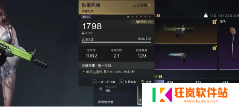 七日世界AA12腐蚀怎么配装