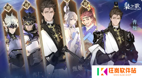 三国志幻想大陆2枭之歌开服阵容怎么搭配