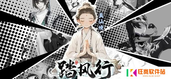 踏风行境界等级有哪些