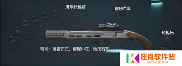 三角洲行动龙息喷怎么改装