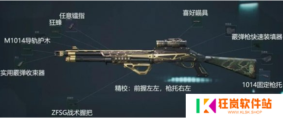 三角洲行动龙息喷怎么改装