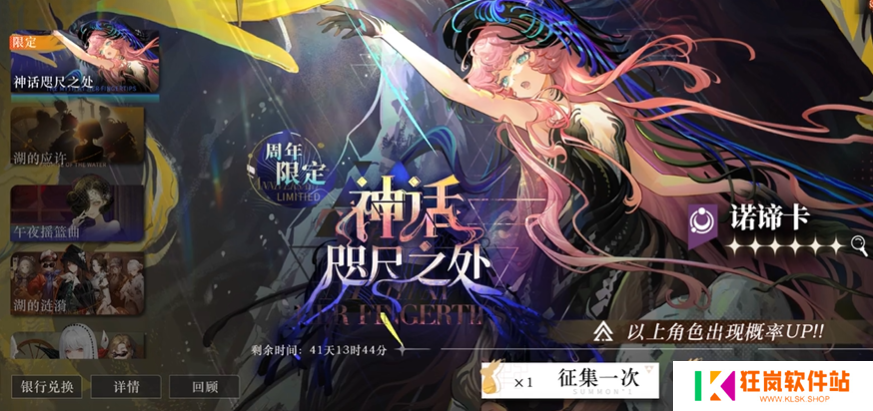 重返未来1999诺谛卡值得抽吗