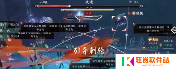逆水寒手游夜珑怎么打
