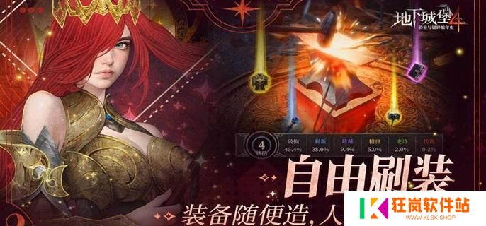 地下城堡4回血类怪物怎么打