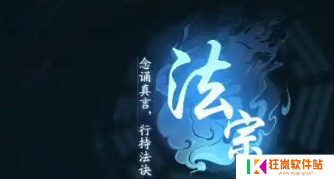踏风行法宗技能怎么搭配
