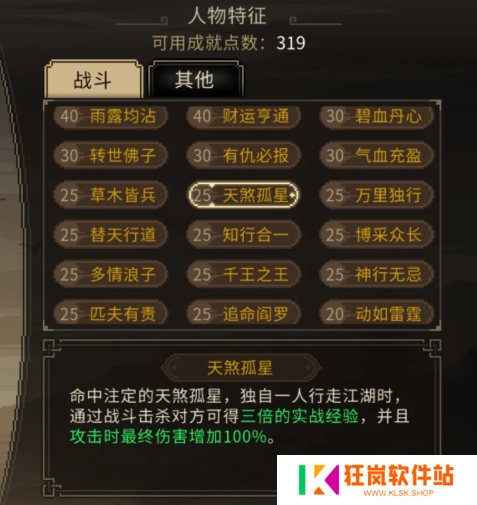 大侠立志传开局天赋怎么选