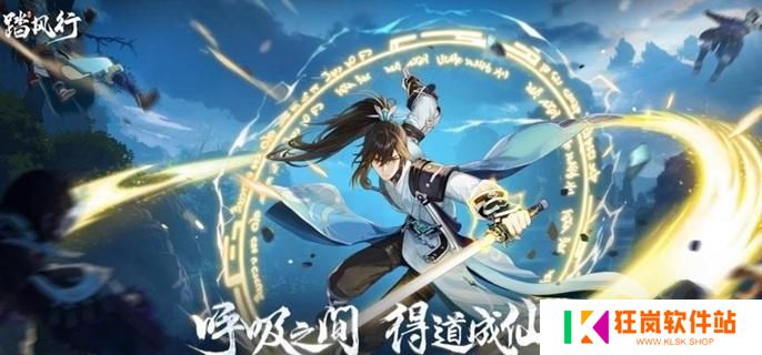 踏风行法宗技能怎么搭配