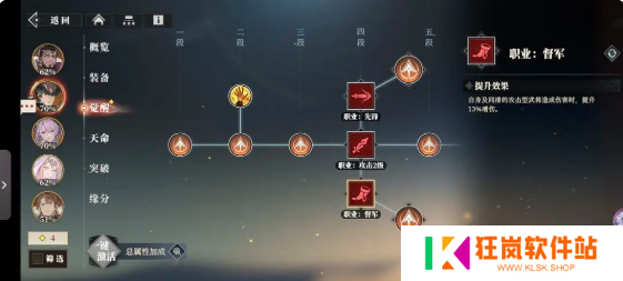 三国志幻想大陆2枭之歌武将怎么换职业