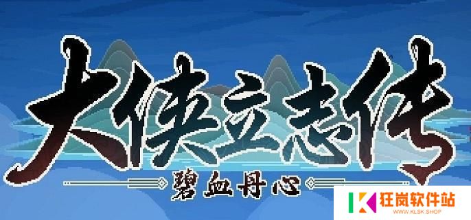 大侠立志传开局天赋怎么选