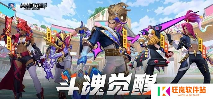 英雄联盟手游魔腾符文怎么选