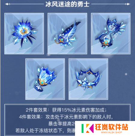 原神丝柯克圣遗物怎么搭配