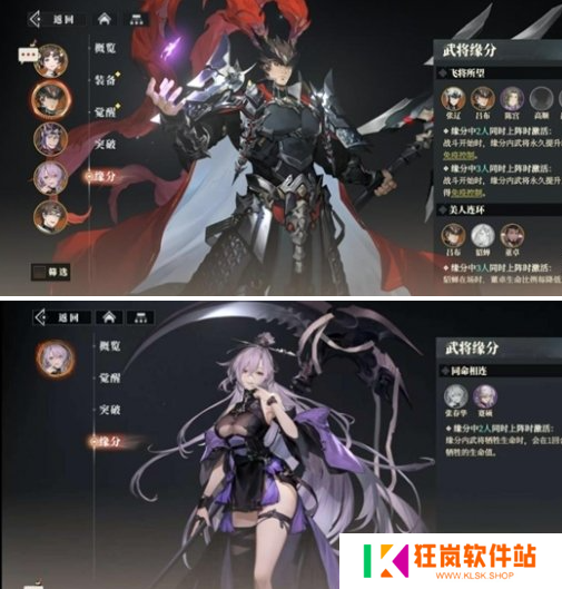 三国志幻想大陆2枭之歌吕布怎么配队
