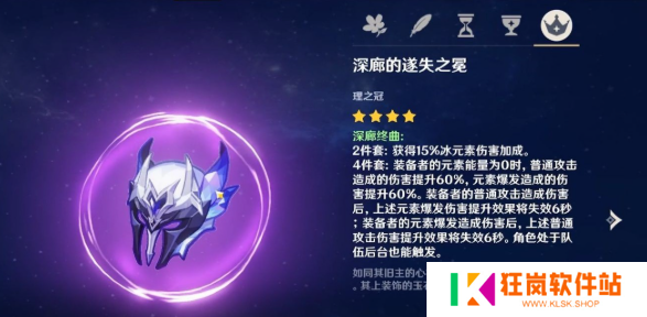 原神丝柯克圣遗物怎么搭配