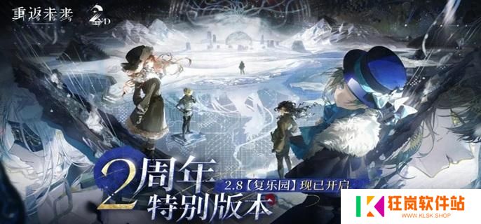 重返未来1999乌尔里希怎么配队