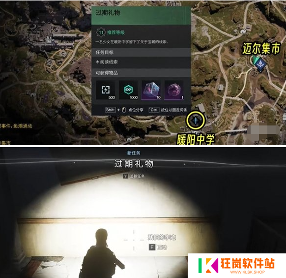 七日世界过期礼物任务怎么做