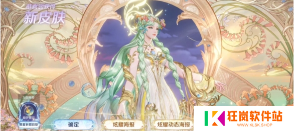 王者荣耀貂蝉馥梦繁花值得抽吗