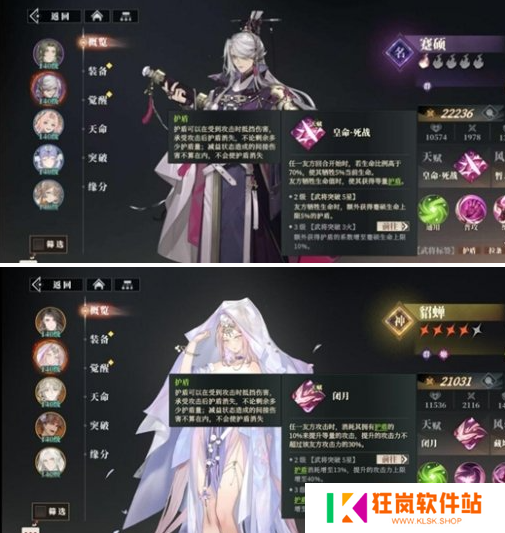三国志幻想大陆2枭之歌吕布怎么配队