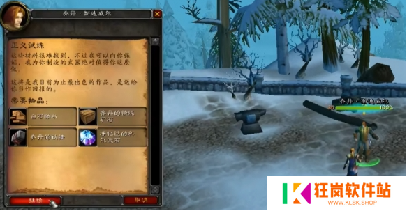 魔兽世界正义试炼任务怎么做