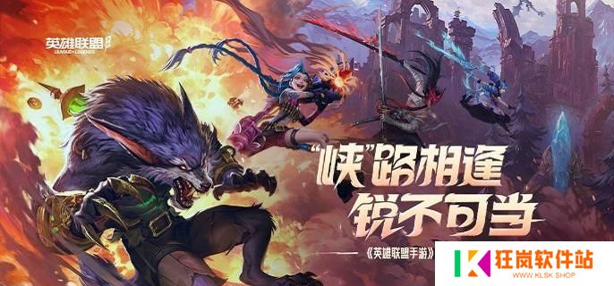 英雄联盟手游婕拉符文怎么配
