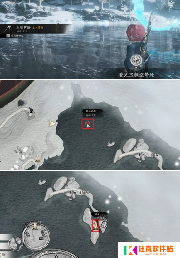 燕云十六声玉桂步摇怎么获得