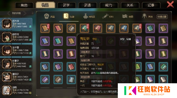 大侠立志传武学哪个好