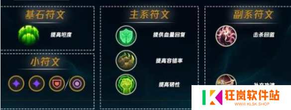 英雄联盟手游婕拉符文怎么配
