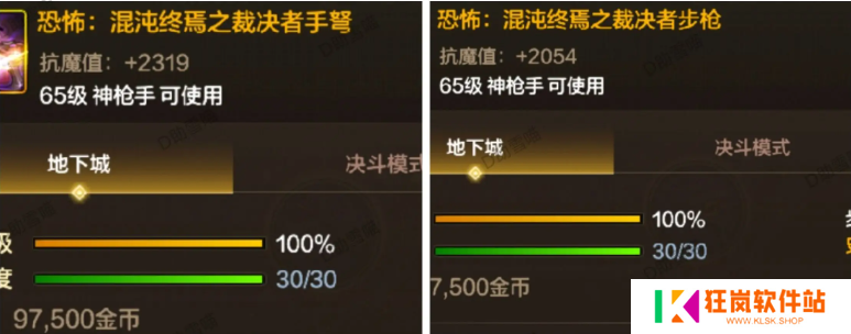 dnf手游弹药专家武器怎么选