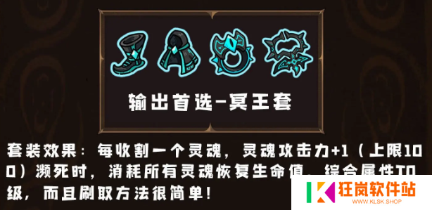 英勇之地套装怎么选择