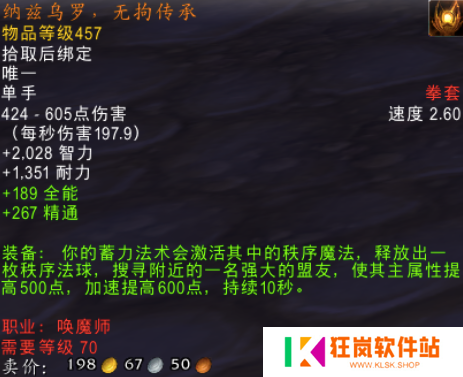 魔兽世界纳兹乌罗无拘传承怎么获得