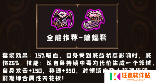 英勇之地套装怎么选择